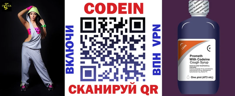 Кодеин Purple Drank  Чегем 