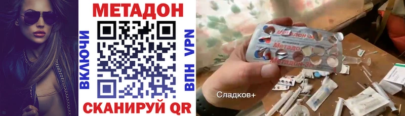 Метадон кристалл  где можно купить наркотик  Чегем 